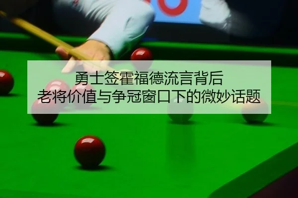 yong-shi-qian-huo-fu-de-liu-yan-bei-hou-lao-jiang-jia-zhi-yu-zheng-guan-chuang-kou-xia-de-wei-miao-hua-ti-2-724.jpg